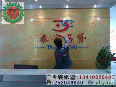 供應(yīng)飛楊廣告裝飾金色玻璃背景墻制作