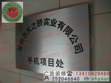 標牌銘牌圖片/標牌銘牌樣板圖 (3)