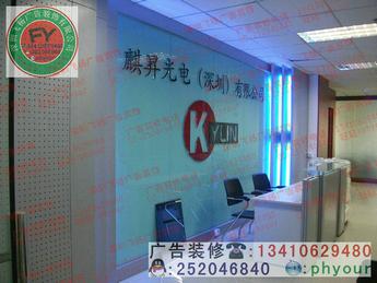 辦公室常用廣告墻材料圖片/辦公室常用廣告墻材料樣板圖 (2)