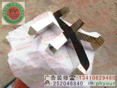 供應(yīng)在一呼百應(yīng)上做廣告標(biāo)志字