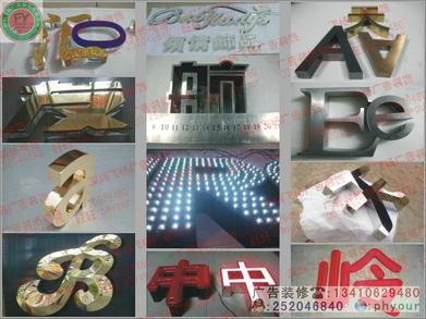 在一呼百應(yīng)上做廣告標(biāo)志字圖片