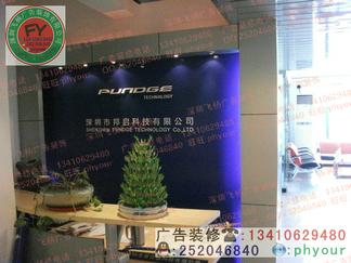 邦啟形象墻圖片