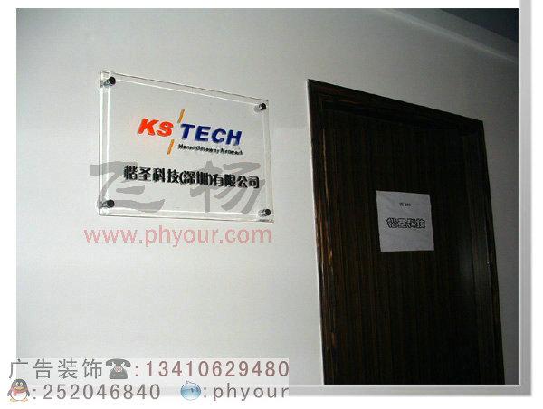 供應(yīng)深圳公司背景墻裝飾做水晶字的公司