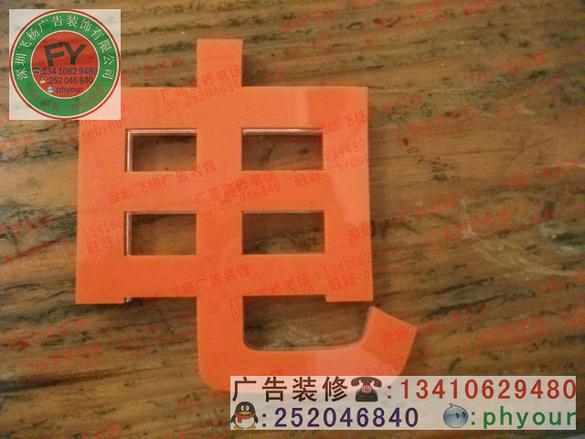 供應(yīng)在一呼百應(yīng)上做廣告標(biāo)志字