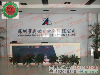供應(yīng)寶安西鄉(xiāng)周邊做烤漆玻璃背景墻公司