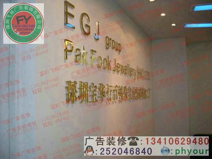 粘在墻上的廣告牌水晶字廣告牌制作圖片
