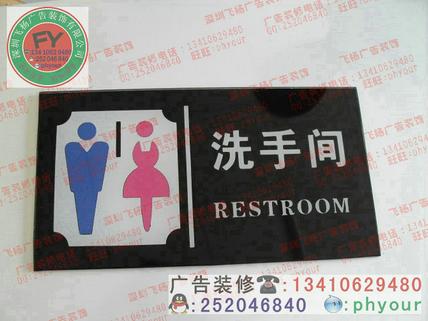 供應(yīng)不銹鋼腐蝕科室牌