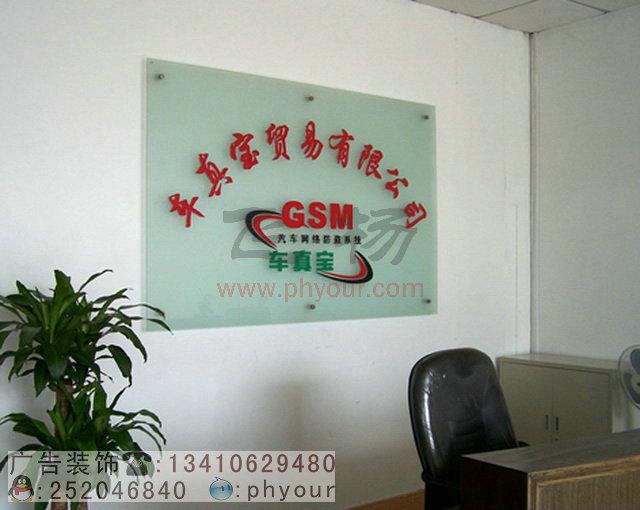 供應(yīng)深圳公司背景墻裝飾做水晶字的公司