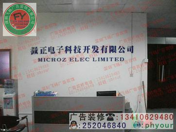 供應(yīng)粘在墻上的廣告牌水晶字廣告牌制作