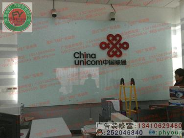 供應玻璃上貼的公司廣告牌字 玻璃上貼的公司廣告牌立體字