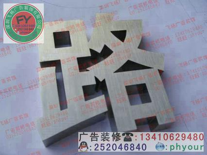 供應(yīng)在一呼百應(yīng)上做廣告標(biāo)志字