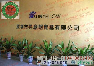 供應(yīng)粘在墻上的廣告牌水晶字廣告牌制作