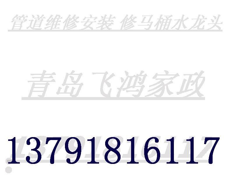 供應(yīng)李滄區(qū)水管維修 管道維修 修馬桶