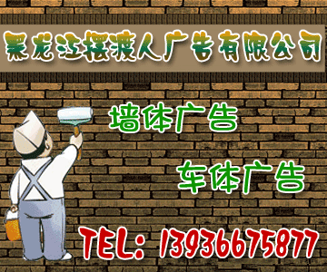 沈陽好點墻體廣告公司圖片