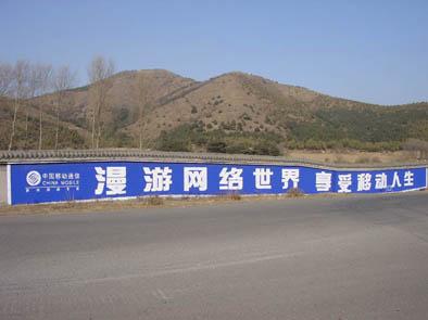 供應(yīng)佳木斯墻體廣告噴繪