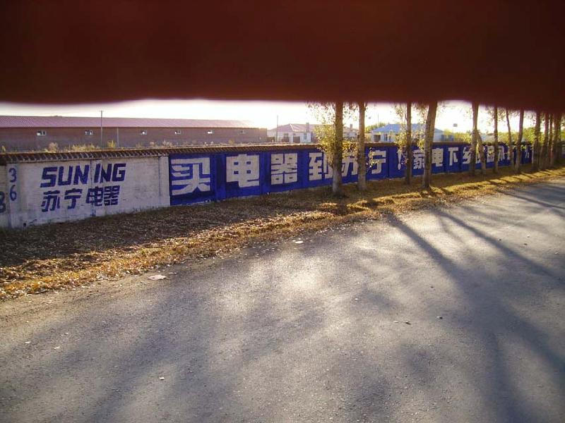 供應(yīng)制作墻體廣告及噴繪