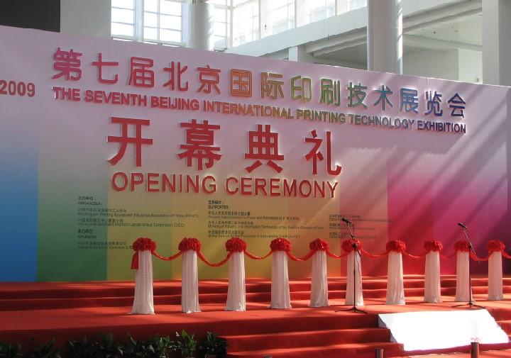 供應(yīng)專(zhuān)業(yè)活動(dòng)執(zhí)行及設(shè)計(jì)制作