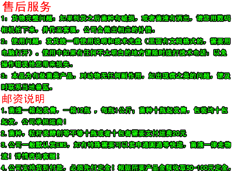 怎么用em菌液发酵饲料图片