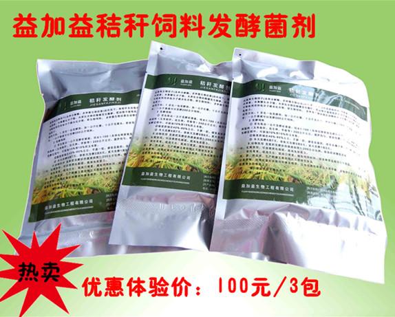 益加益秸秆发酵剂生物发酵EM菌粉图片