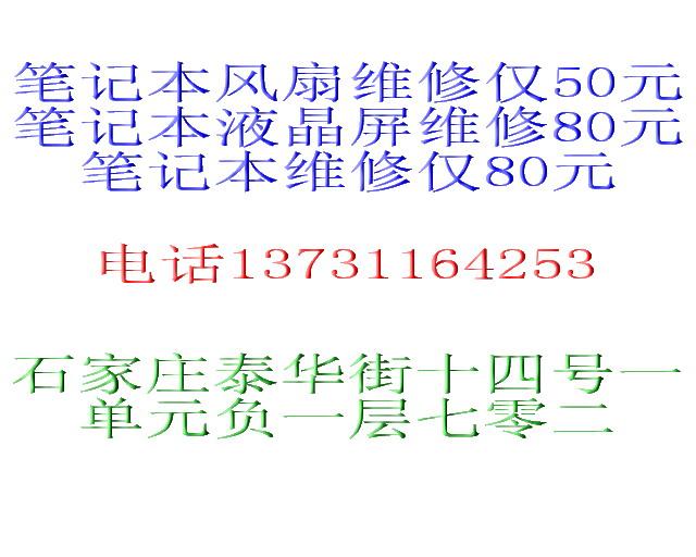 联想邵阳E46G记本电脑开不开机图片