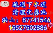 供应洪山陈家湾疏通下水管道 开发区专业疏通下水道高压清洗管道清理化粪