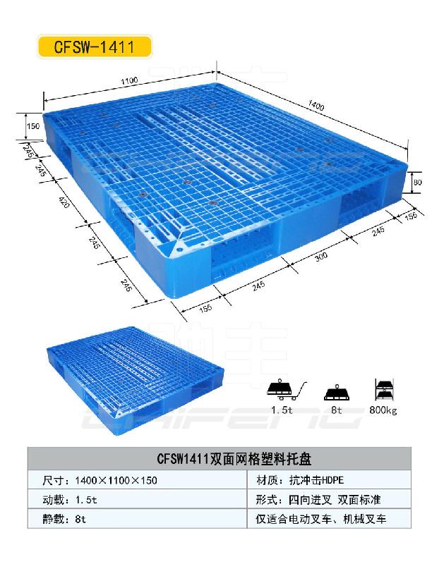 保定塑料托盘供应保定塑料托盘