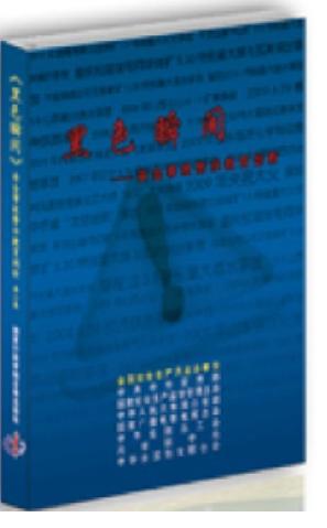 企業(yè)安全生產事故違章案例宣傳片圖片