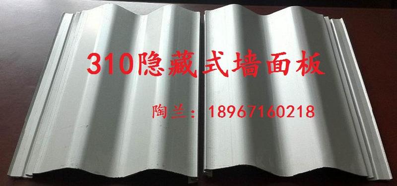 碧瀾天HV310暗扣板圖片