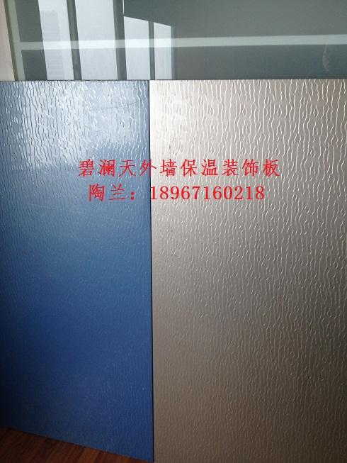 供應(yīng)保溫裝飾一體化板