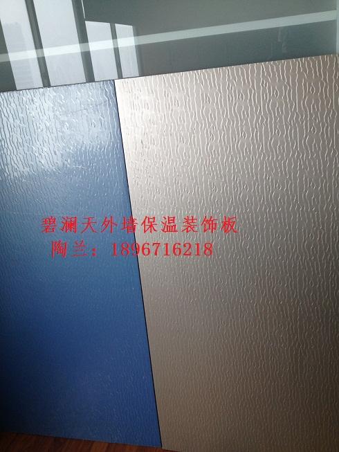供應(yīng)保溫裝飾一體化板