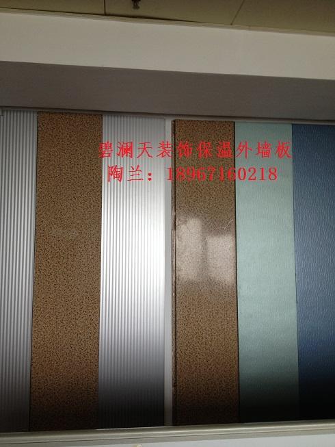 供應(yīng)保溫裝飾一體化板