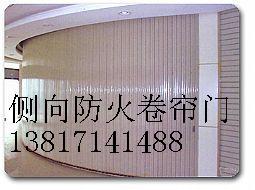供應(yīng)側(cè)向復(fù)合防火卷簾門