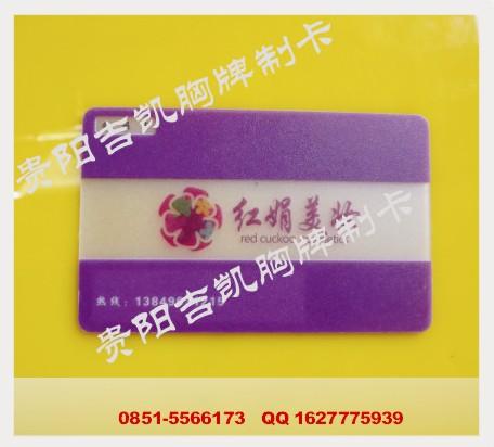 供應(yīng)IC卡訂做，貴陽(yáng)IC卡生產(chǎn)，IC卡廠家