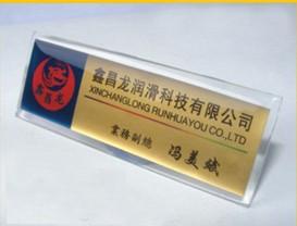 供應(yīng)貴陽(yáng)水晶留邊工號(hào)牌定做報(bào)價(jià)