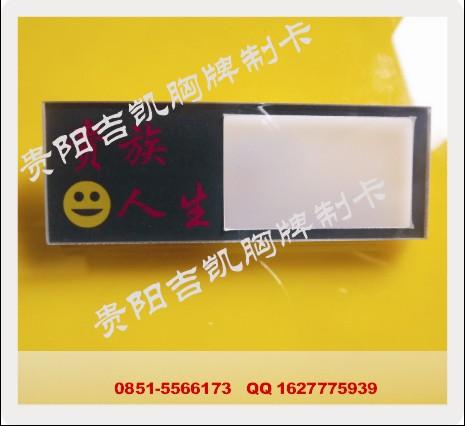 供應(yīng)貴陽雙層胸牌會員卡菜單*