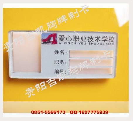 供應(yīng)貴陽雙層胸牌會員卡菜單*