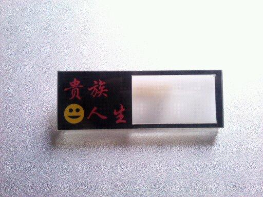 供應(yīng)胸牌大師