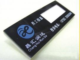 供應六盤水插紙胸牌會員卡*