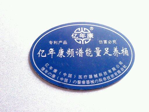 供應(yīng)胸牌大師