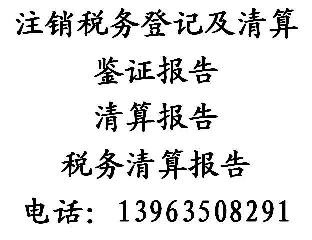 供應開業(yè)時會計服務業(yè)務（7項）
