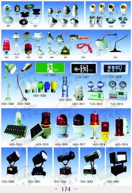 防爆燈圖片/防爆燈樣板圖 (2)