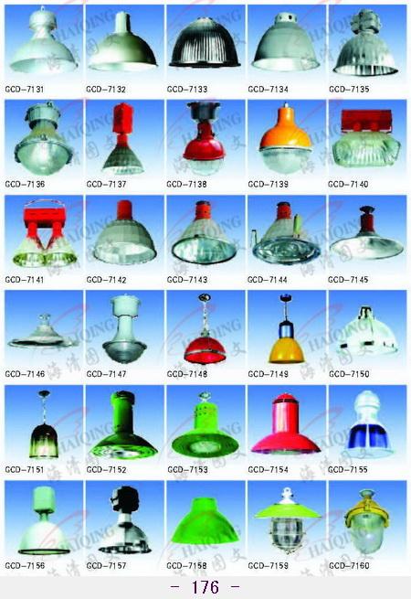 防爆燈圖片/防爆燈樣板圖 (3)