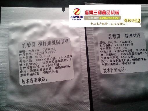 專用菌種圖片/專用菌種樣板圖 (2)