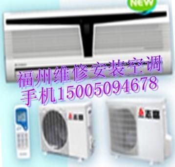 福州福州空調(diào)維修福州維修空調(diào)圖片