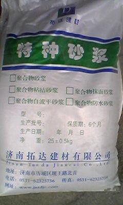 供应聚合物修补砂浆裂缝修补砂浆砂浆厂家聚合物砂浆价格图片