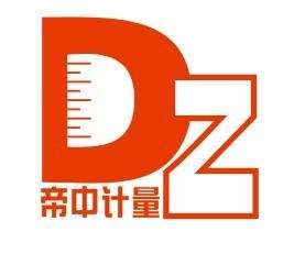 青岛帝中计量仪器有限公司