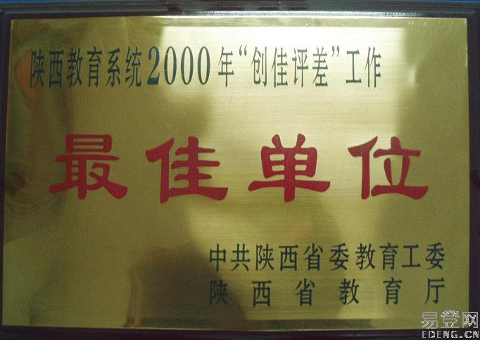 西安獎牌圖片/西安獎牌樣板圖 (4)