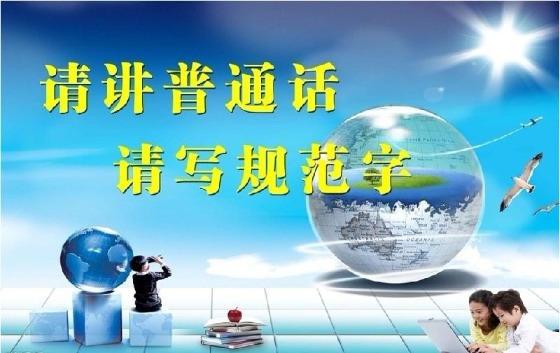 2012年六月份郑州普通话报名考试图片