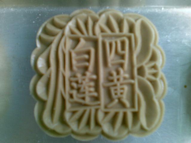 供應(yīng)旭眾月餅包餡機(jī)專業(yè)月餅生產(chǎn)廠家致富熱線：15920506891