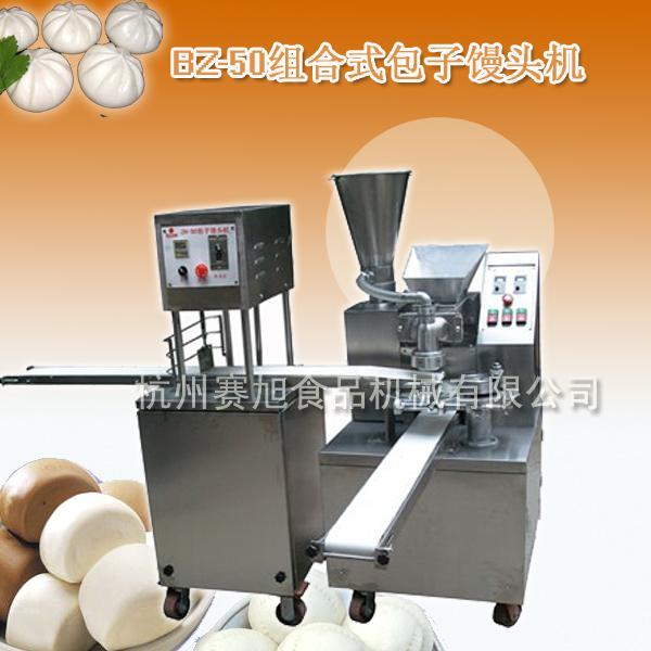 供應(yīng)自動(dòng)包子饅頭組合機(jī)廠家